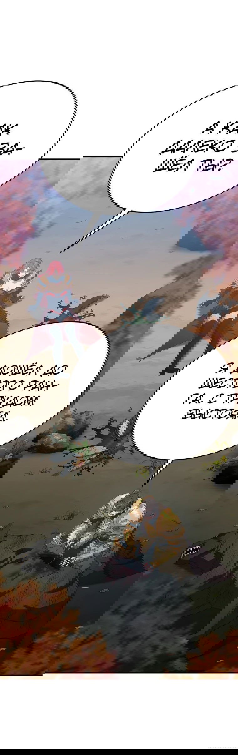 Манга Супертанкер - Глава 31 Страница 16