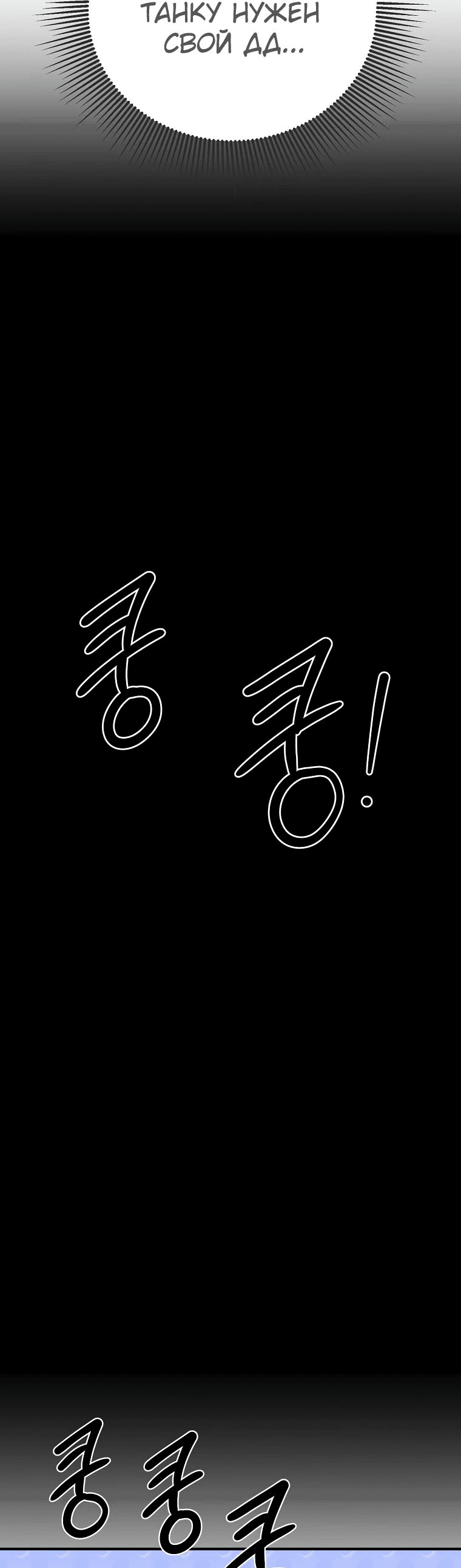 Манга Супертанкер - Глава 31 Страница 40