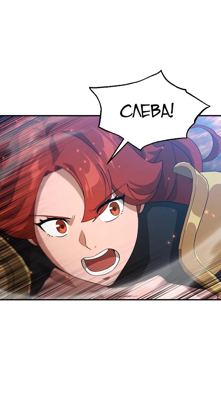 Манга Супертанкер - Глава 31 Страница 71