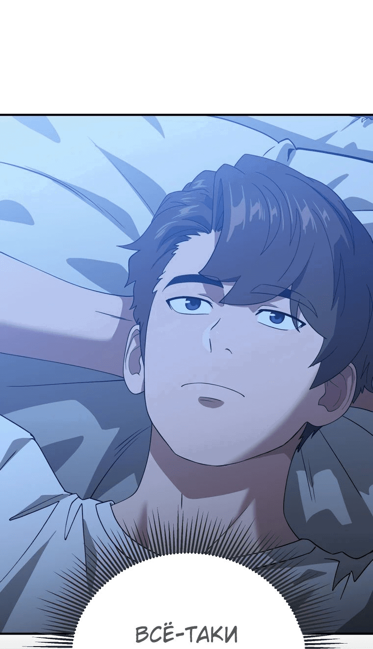 Манга Супертанкер - Глава 31 Страница 39