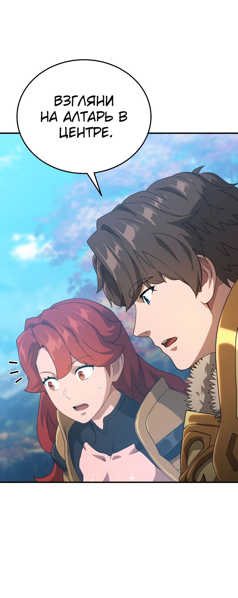 Манга Супертанкер - Глава 31 Страница 82