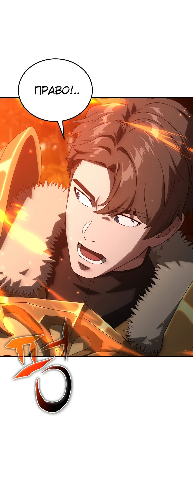 Манга Супертанкер - Глава 31 Страница 73