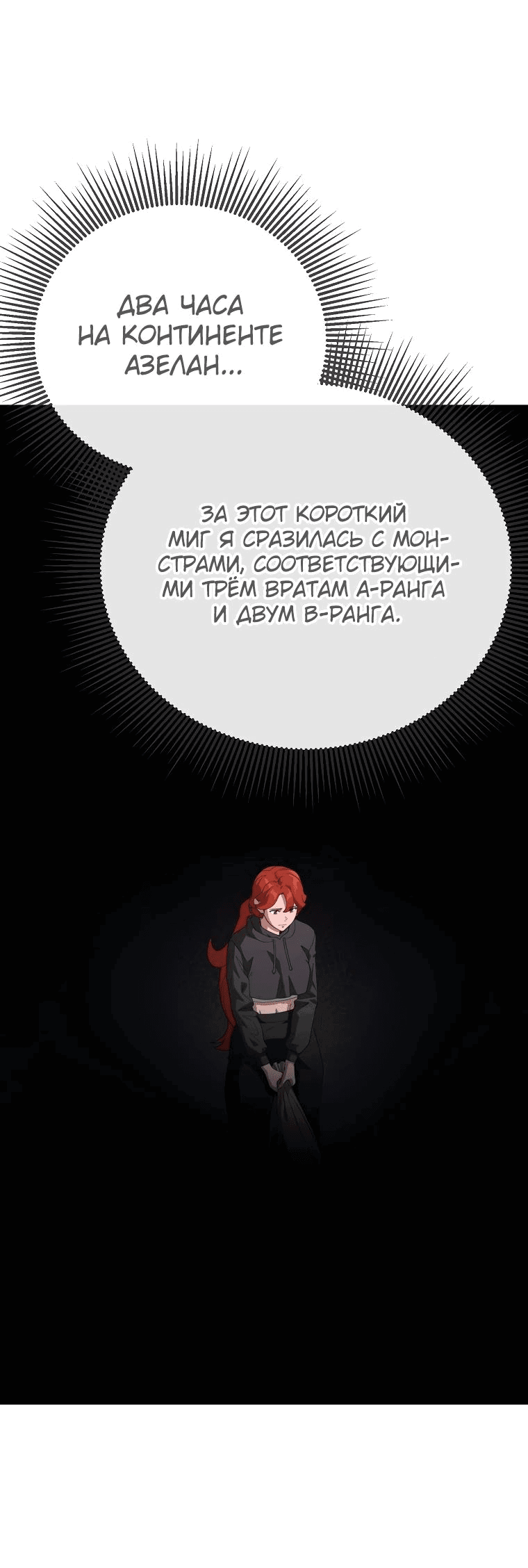 Манга Супертанкер - Глава 31 Страница 29