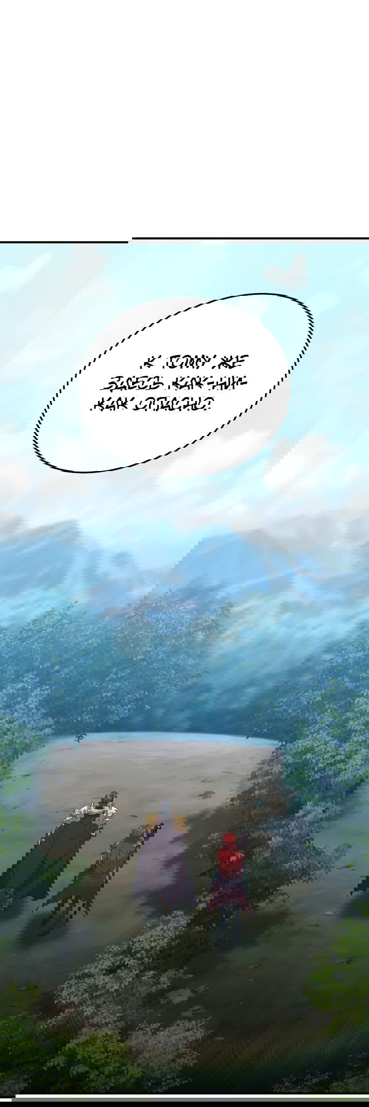 Манга Супертанкер - Глава 31 Страница 58