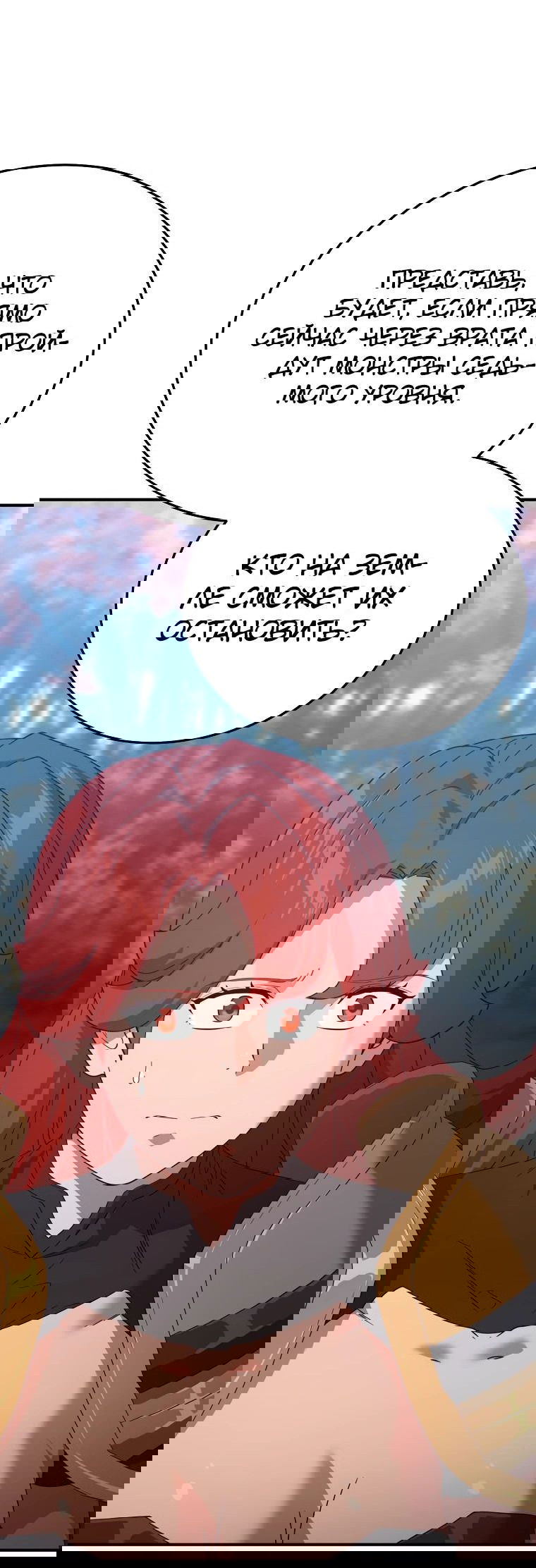 Манга Супертанкер - Глава 31 Страница 20