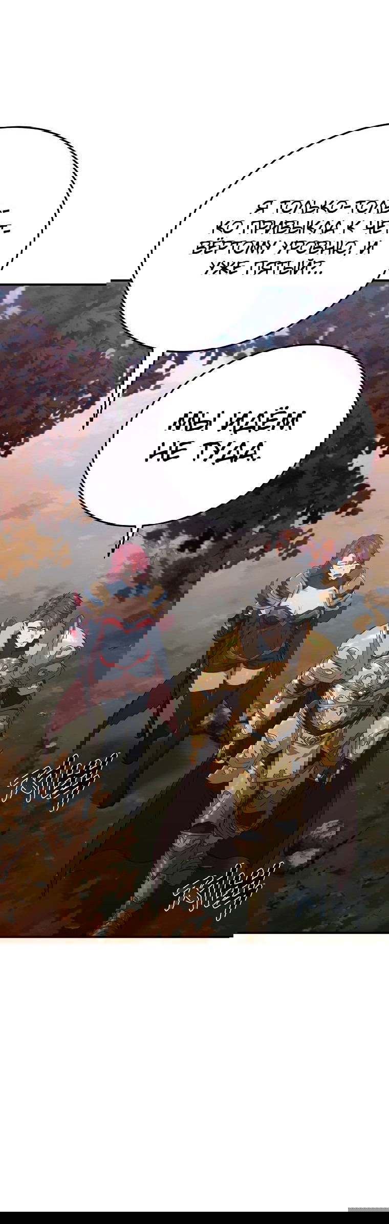 Манга Супертанкер - Глава 31 Страница 77