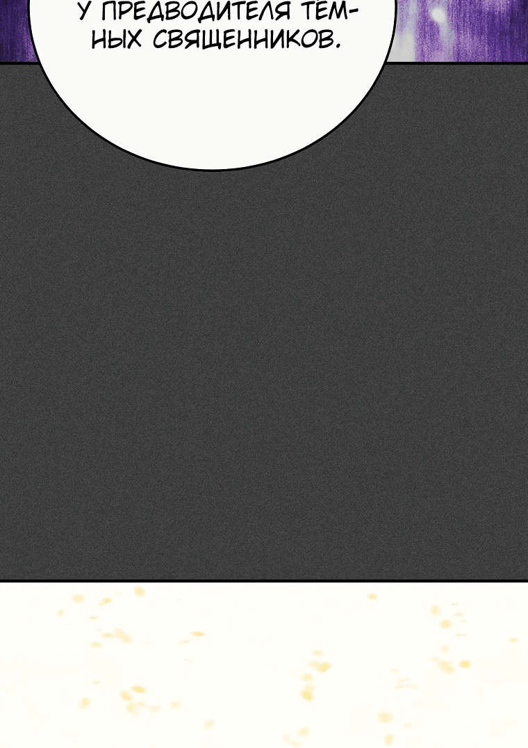 Манга Супертанкер - Глава 31 Страница 51