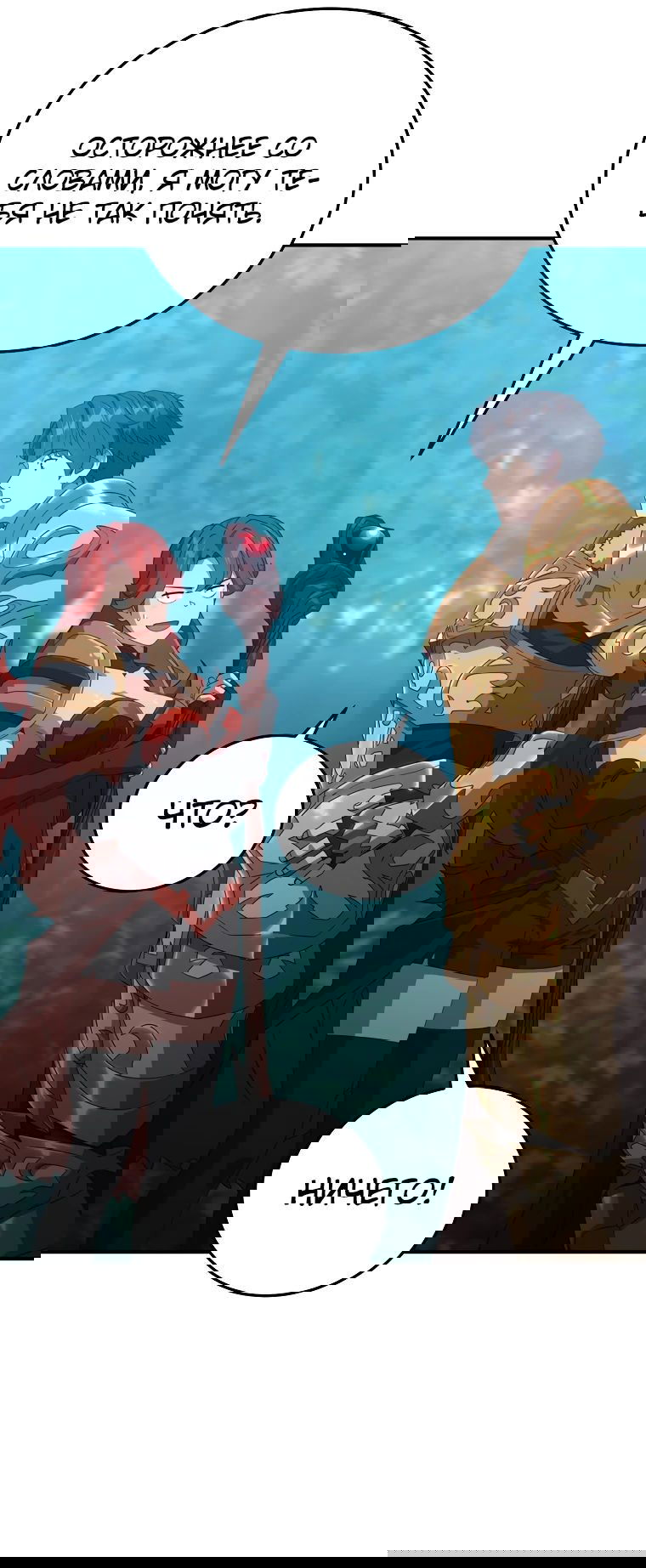 Манга Супертанкер - Глава 31 Страница 56