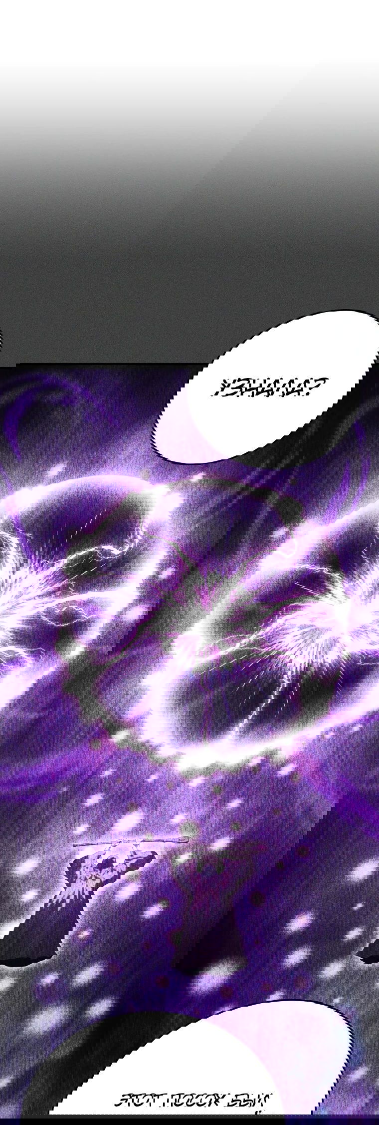 Манга Супертанкер - Глава 31 Страница 50