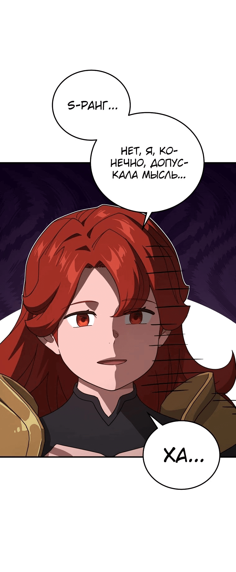 Манга Супертанкер - Глава 31 Страница 15