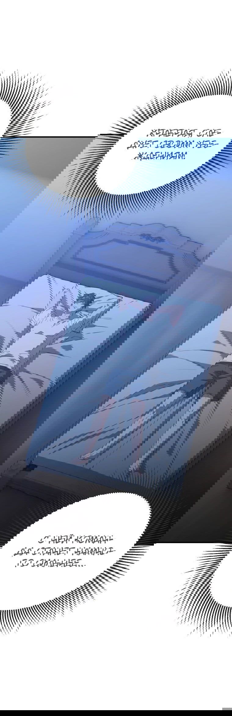 Манга Супертанкер - Глава 31 Страница 38