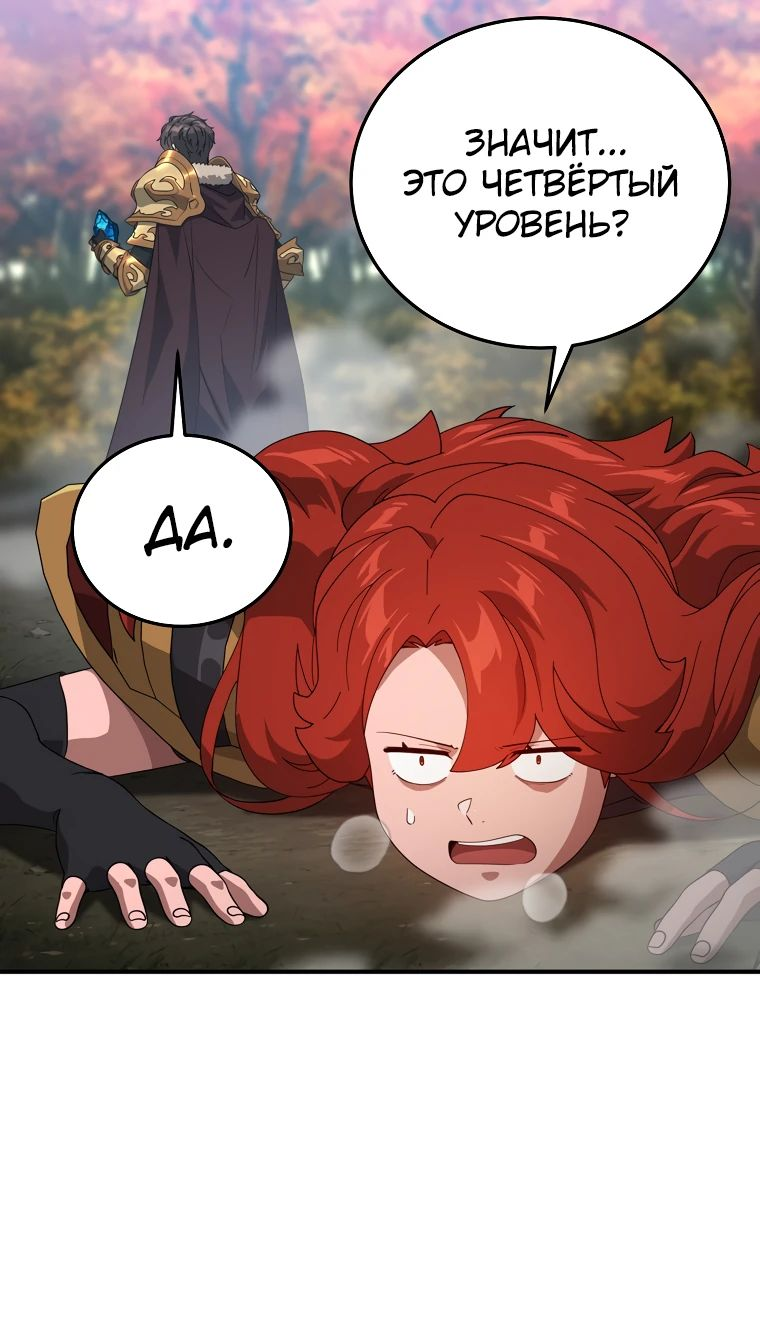 Манга Супертанкер - Глава 31 Страница 12