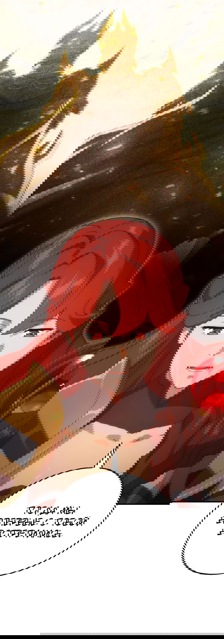 Манга Супертанкер - Глава 31 Страница 52