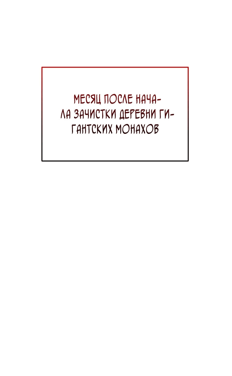 Манга Супертанкер - Глава 34 Страница 9