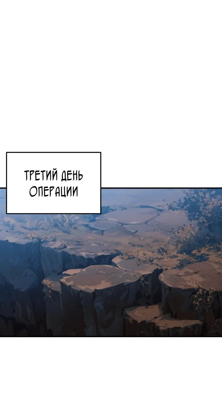 Манга Супертанкер - Глава 33 Страница 60