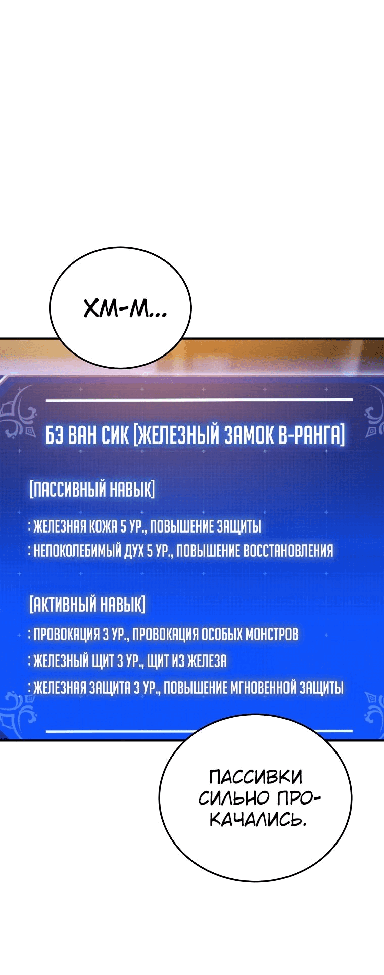 Манга Супертанкер - Глава 33 Страница 37