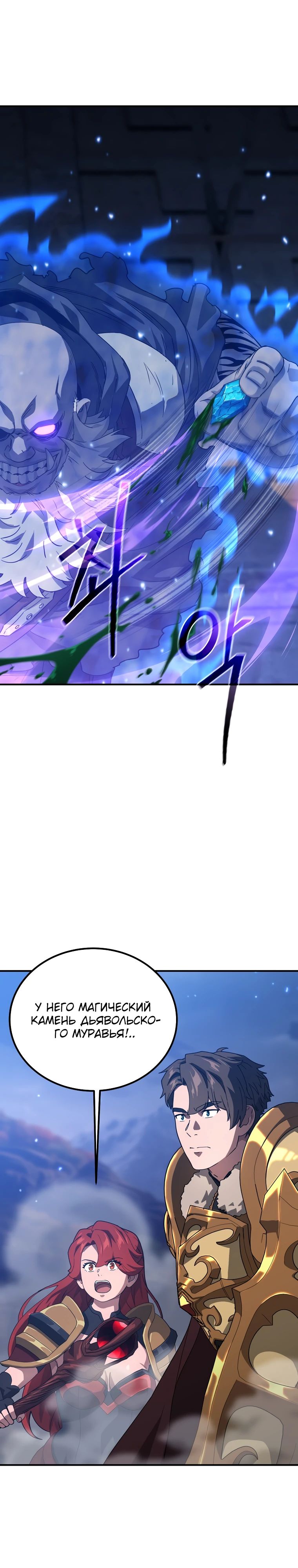 Манга Супертанкер - Глава 35 Страница 25