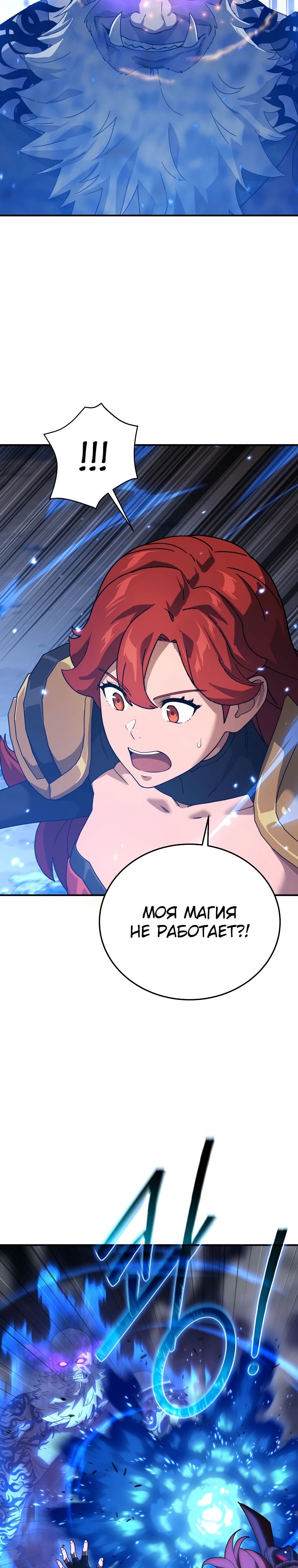 Манга Супертанкер - Глава 35 Страница 37