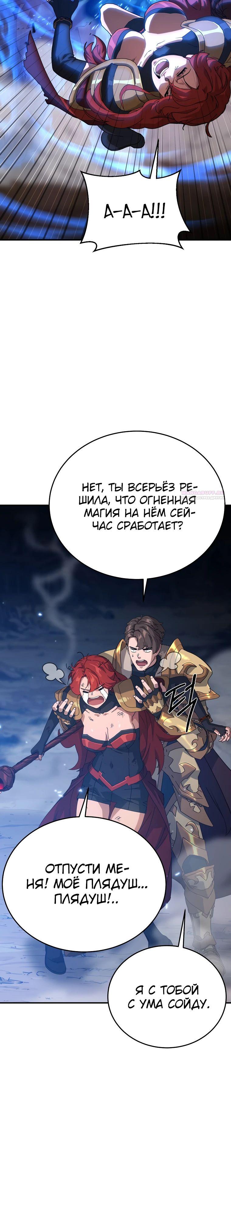 Манга Супертанкер - Глава 35 Страница 38