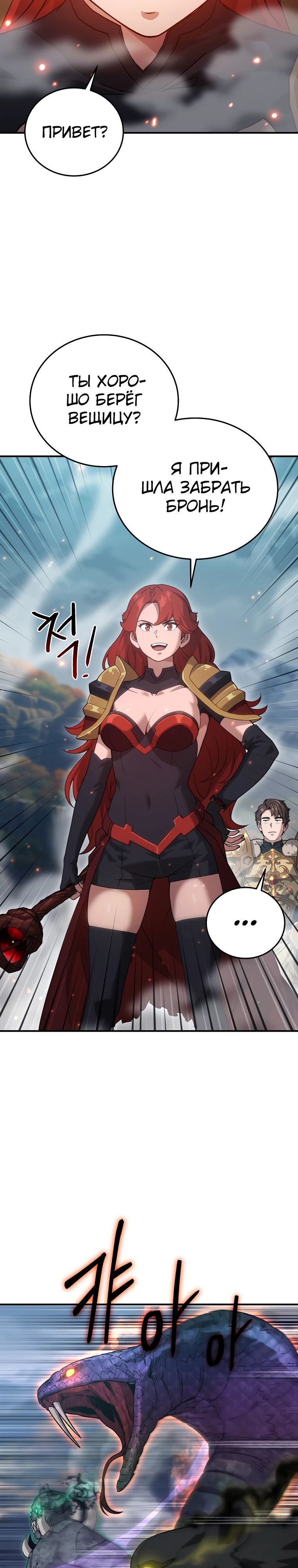 Манга Супертанкер - Глава 35 Страница 7