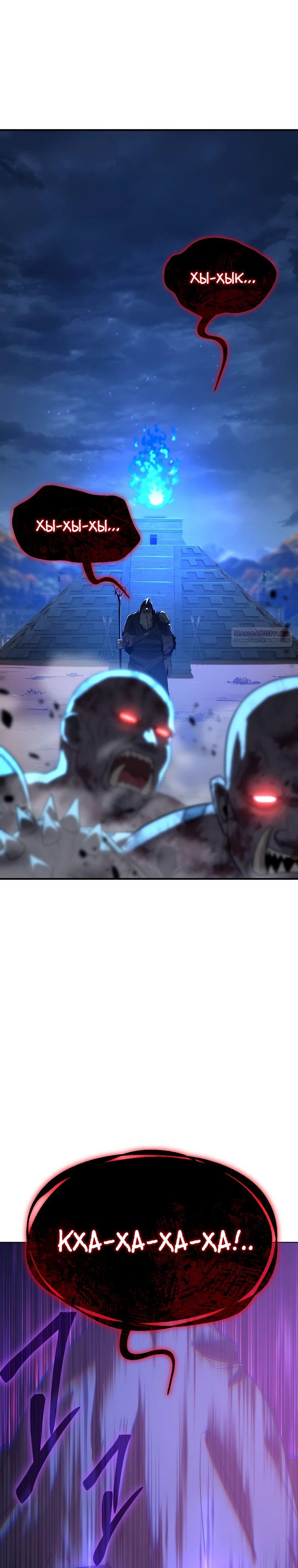 Манга Супертанкер - Глава 35 Страница 2