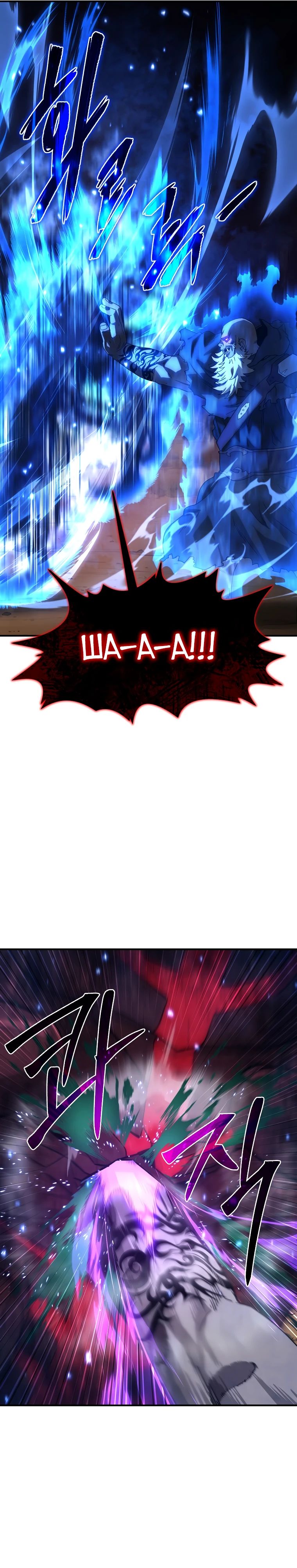 Манга Супертанкер - Глава 35 Страница 24