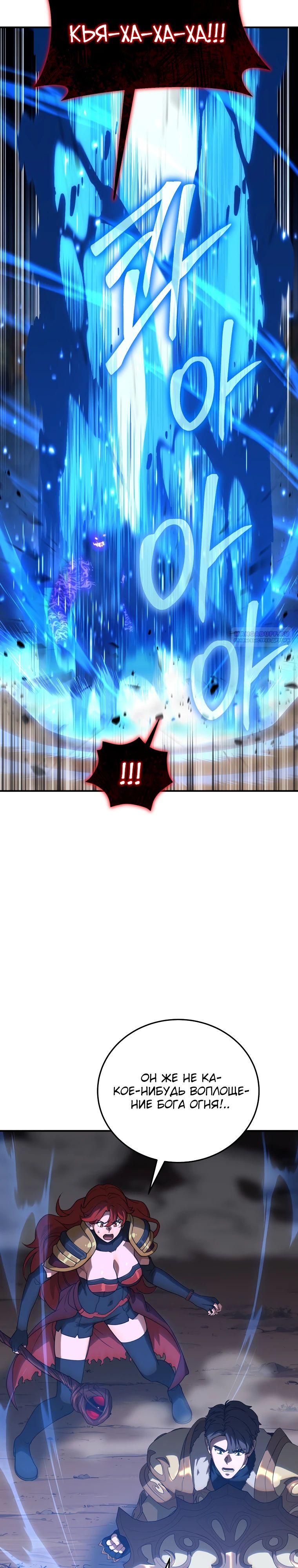 Манга Супертанкер - Глава 35 Страница 30