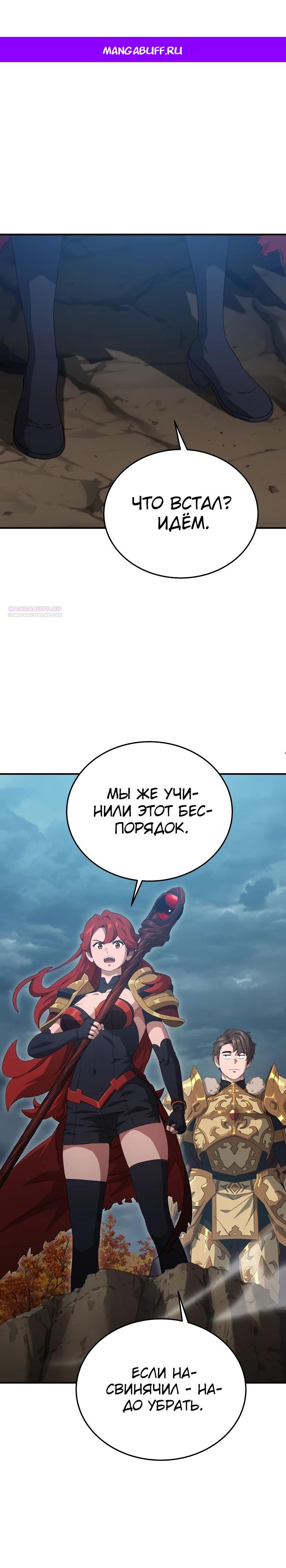 Манга Супертанкер - Глава 35 Страница 1