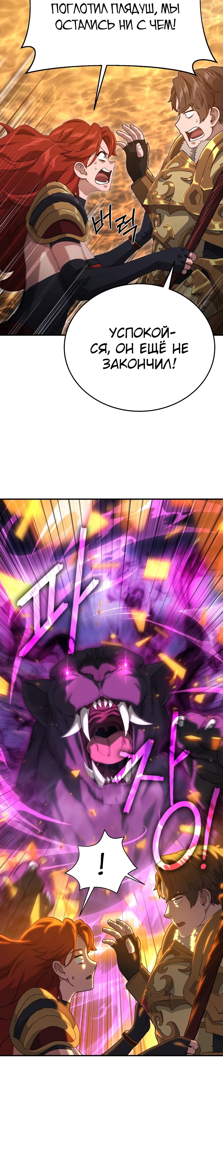 Манга Супертанкер - Глава 35 Страница 15