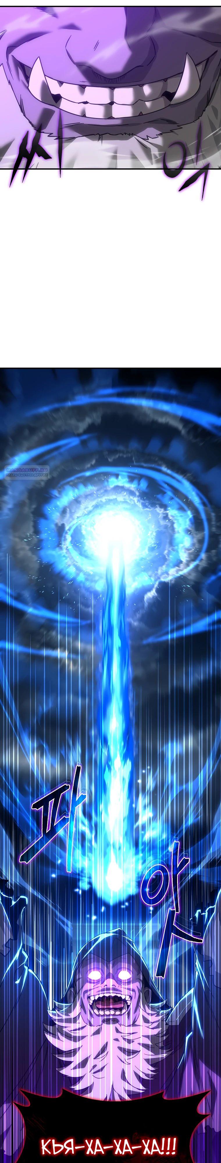 Манга Супертанкер - Глава 35 Страница 10