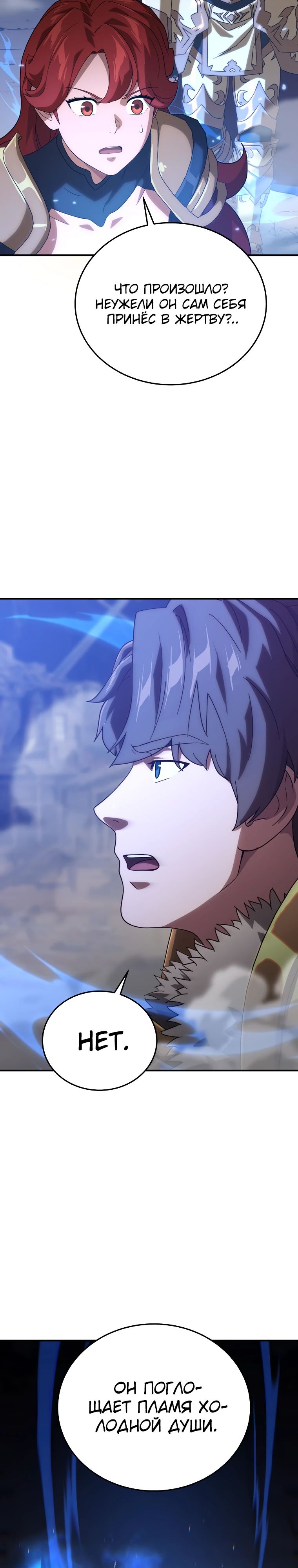 Манга Супертанкер - Глава 35 Страница 13