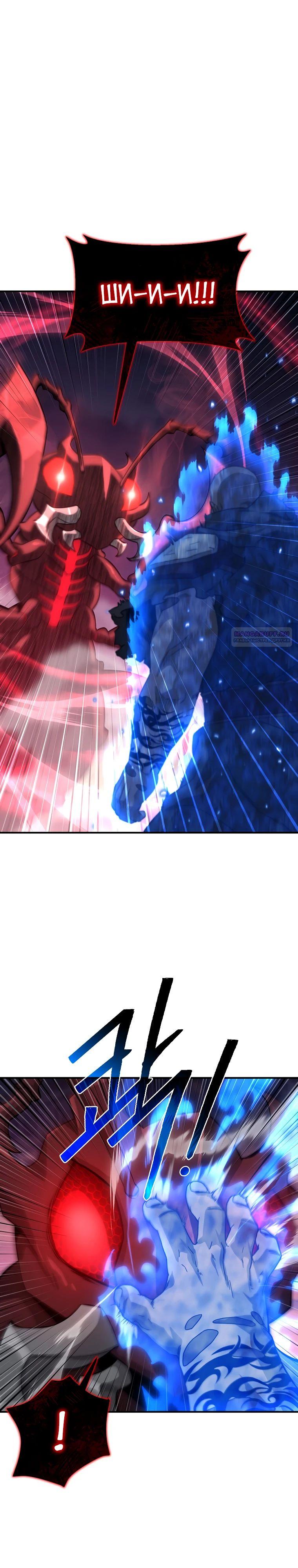 Манга Супертанкер - Глава 35 Страница 22