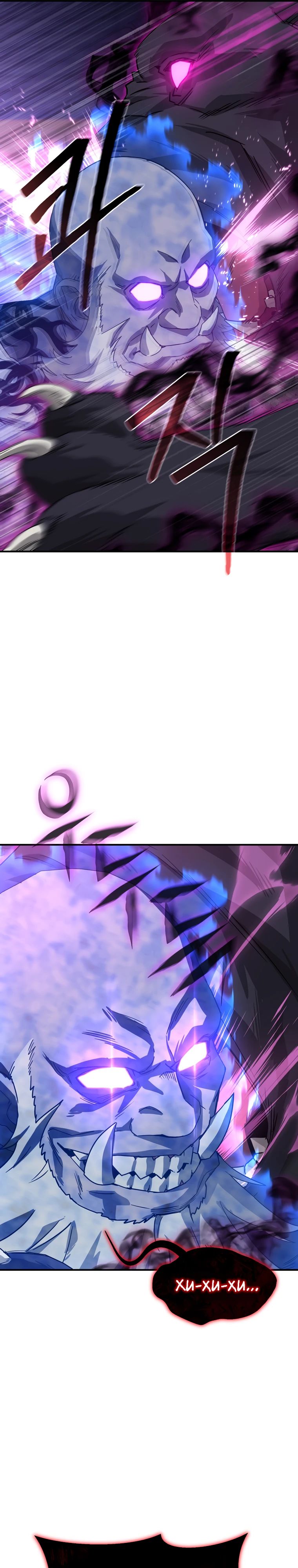 Манга Супертанкер - Глава 35 Страница 29