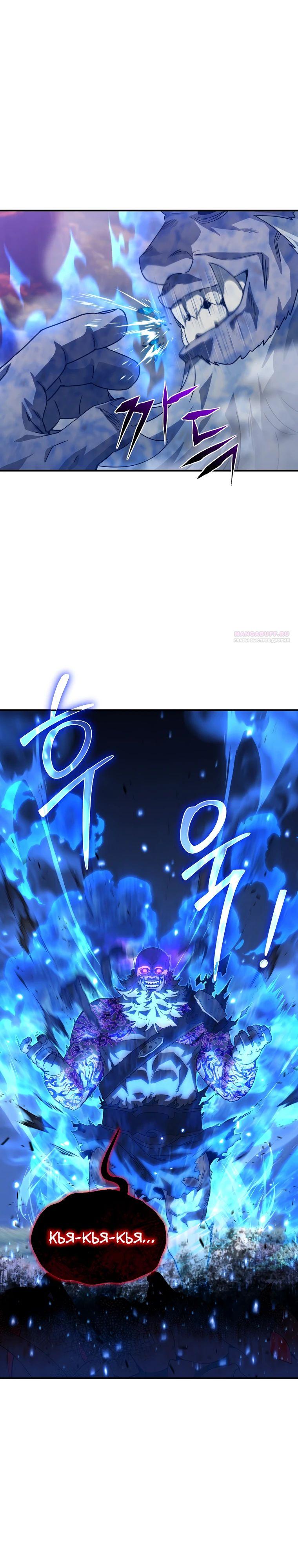 Манга Супертанкер - Глава 35 Страница 26