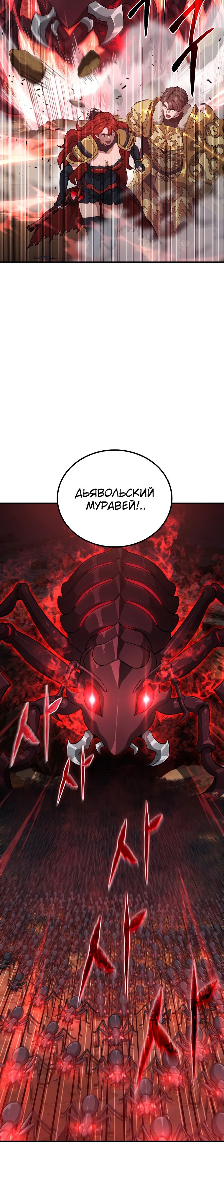 Манга Супертанкер - Глава 35 Страница 20