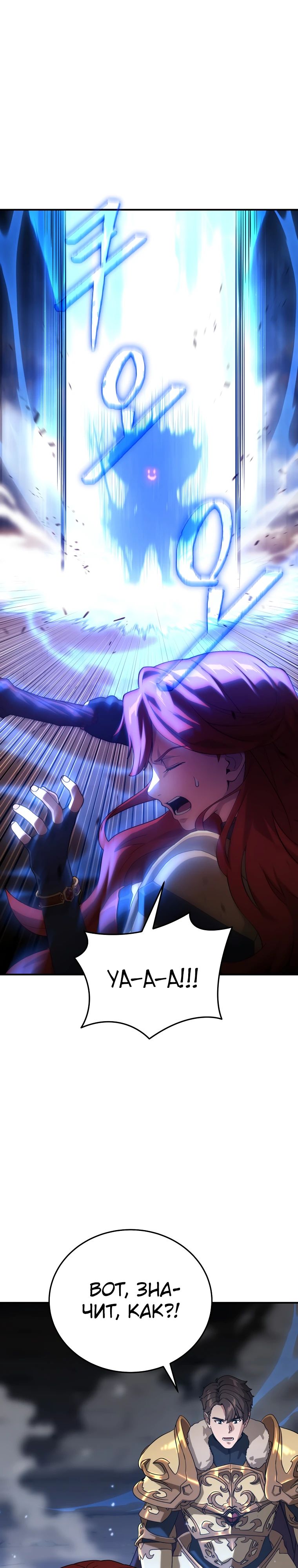 Манга Супертанкер - Глава 35 Страница 12