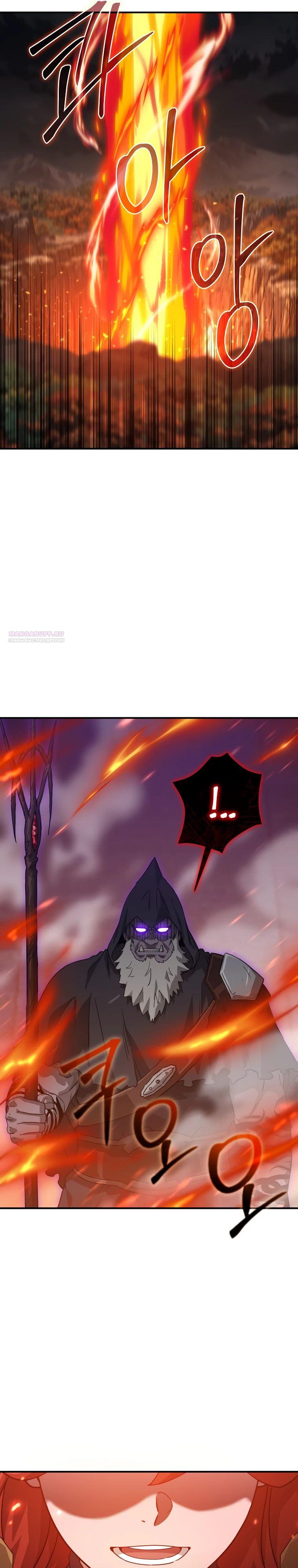 Манга Супертанкер - Глава 35 Страница 6