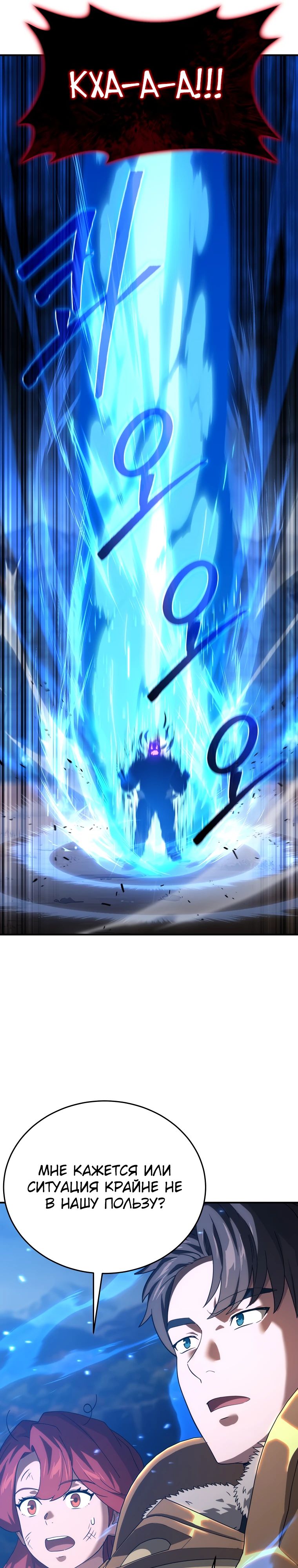 Манга Супертанкер - Глава 35 Страница 40