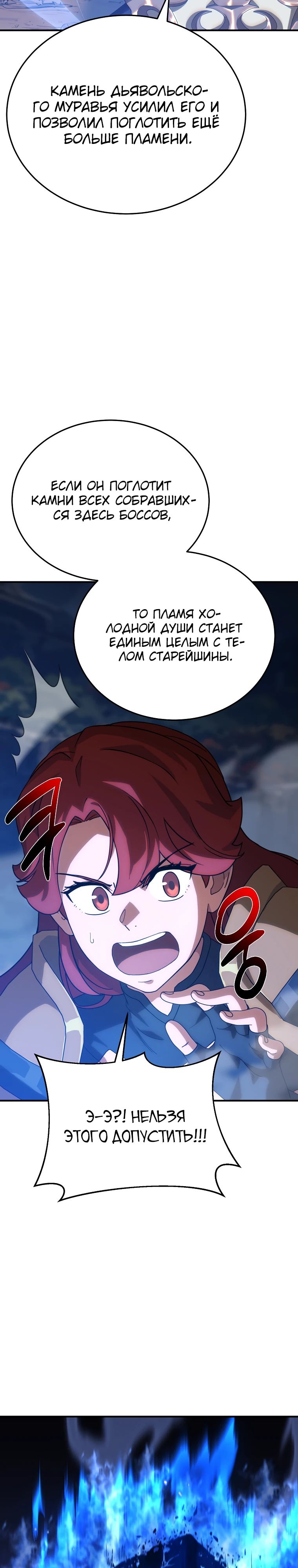 Манга Супертанкер - Глава 35 Страница 31