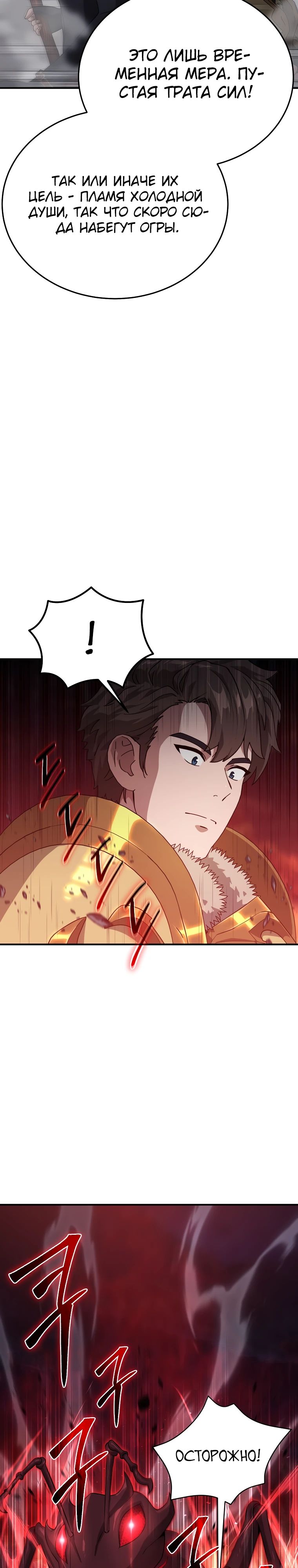 Манга Супертанкер - Глава 35 Страница 19