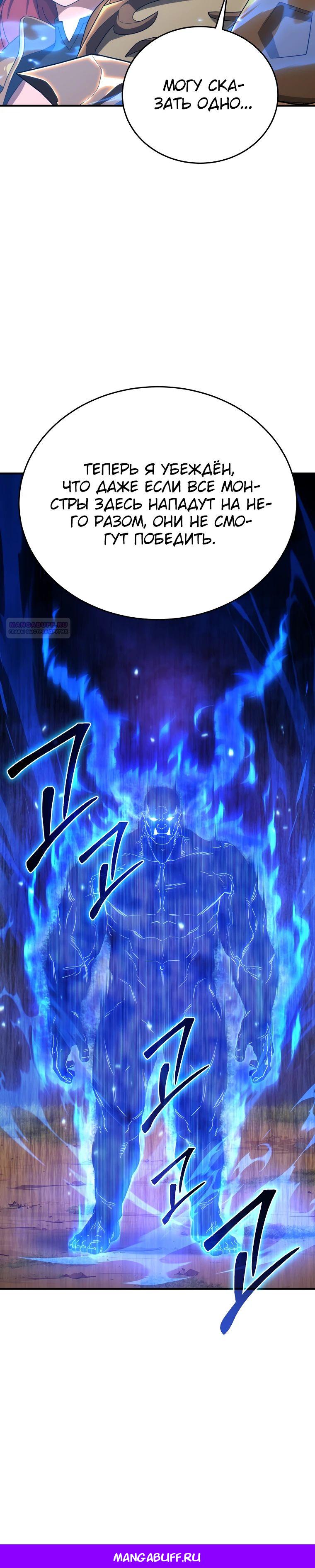 Манга Супертанкер - Глава 35 Страница 41