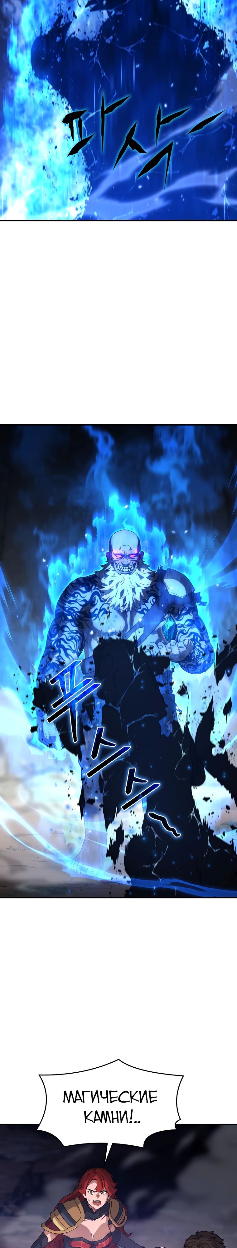 Манга Супертанкер - Глава 35 Страница 32