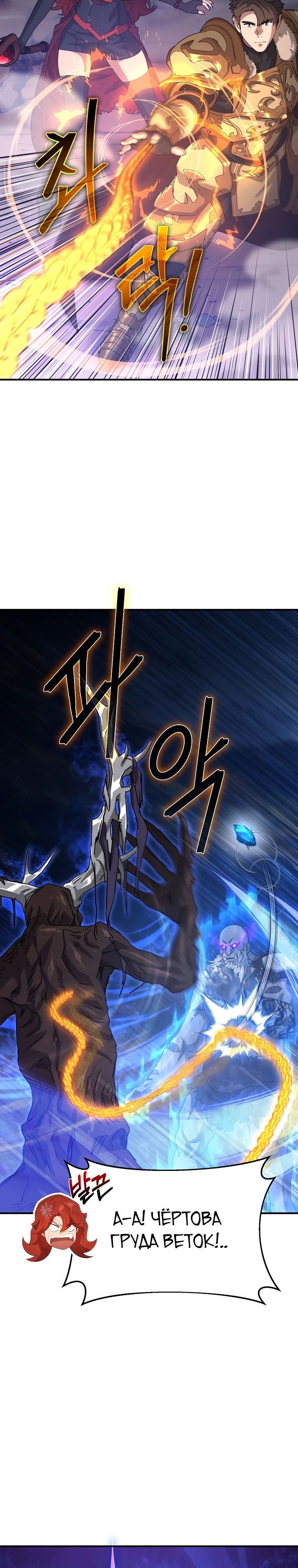 Манга Супертанкер - Глава 35 Страница 33