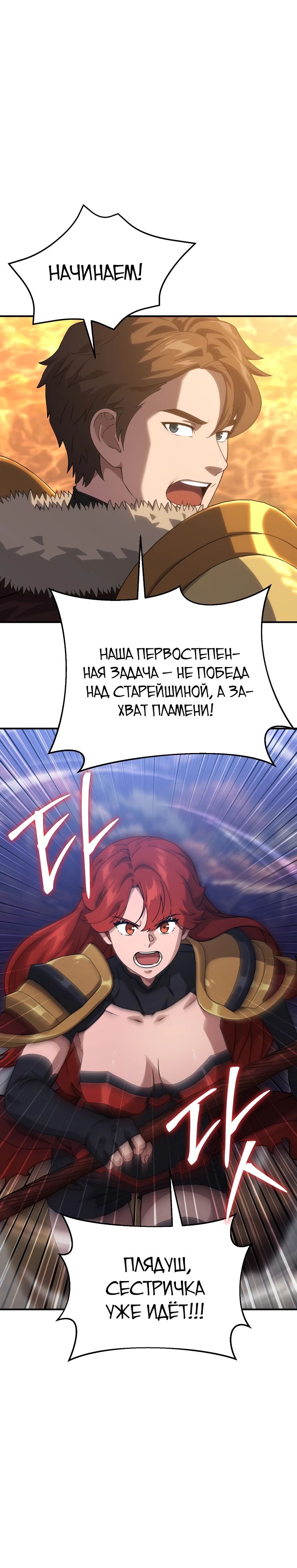 Манга Супертанкер - Глава 35 Страница 9