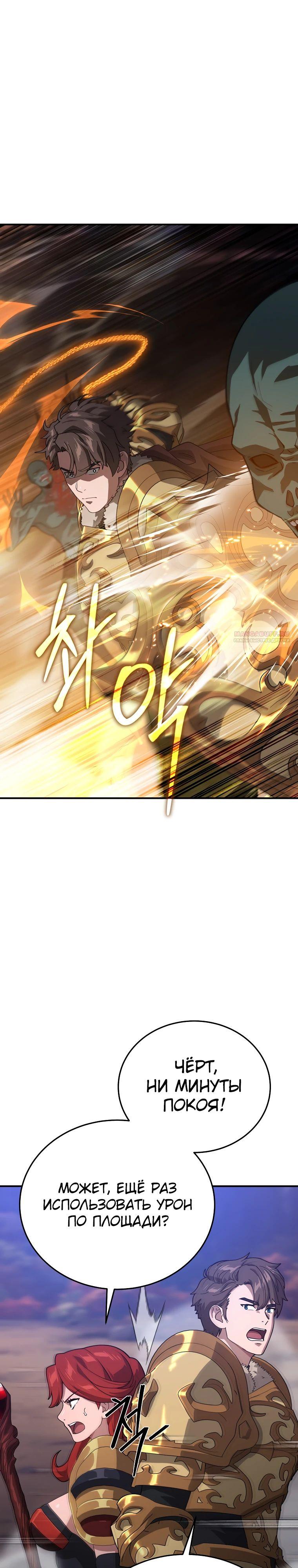 Манга Супертанкер - Глава 35 Страница 18