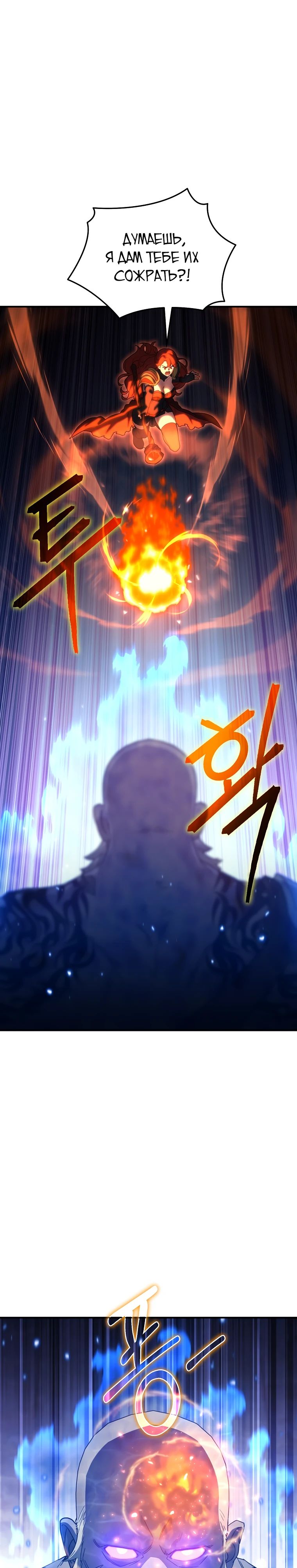 Манга Супертанкер - Глава 35 Страница 36