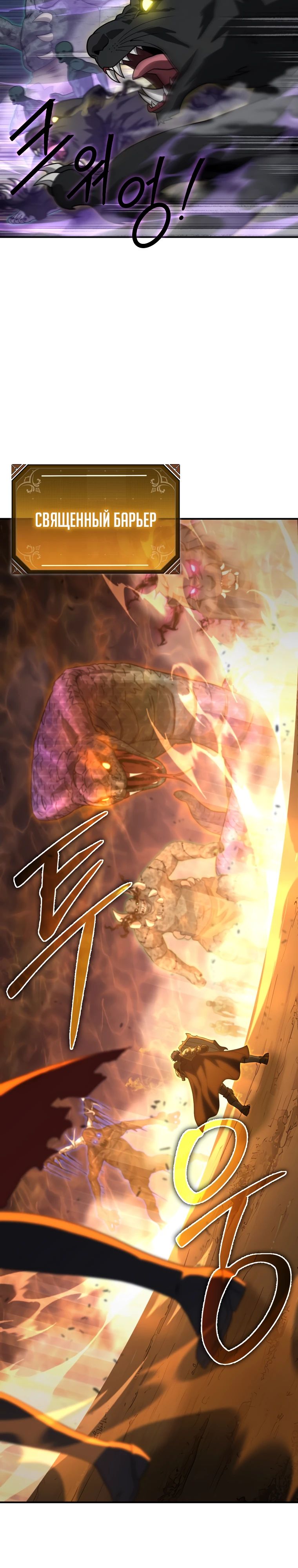 Манга Супертанкер - Глава 35 Страница 8