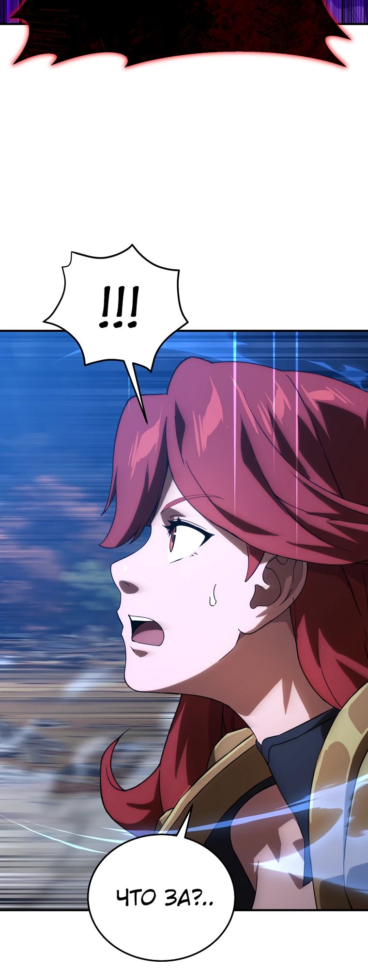 Манга Супертанкер - Глава 35 Страница 11