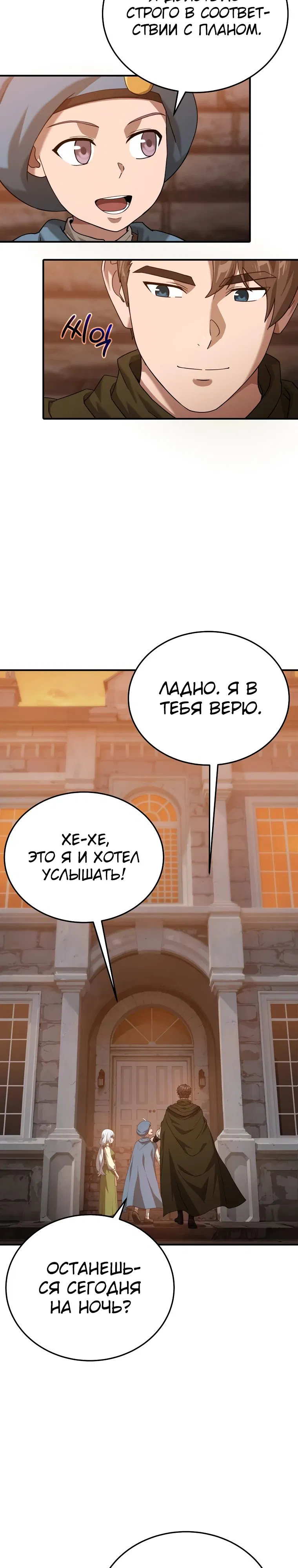Манга Супертанкер - Глава 38 Страница 41