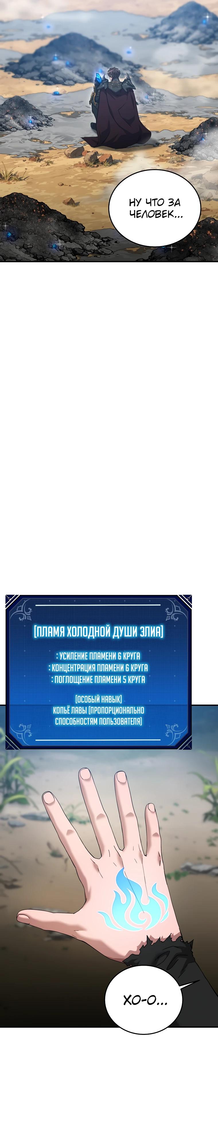 Манга Супертанкер - Глава 37 Страница 11